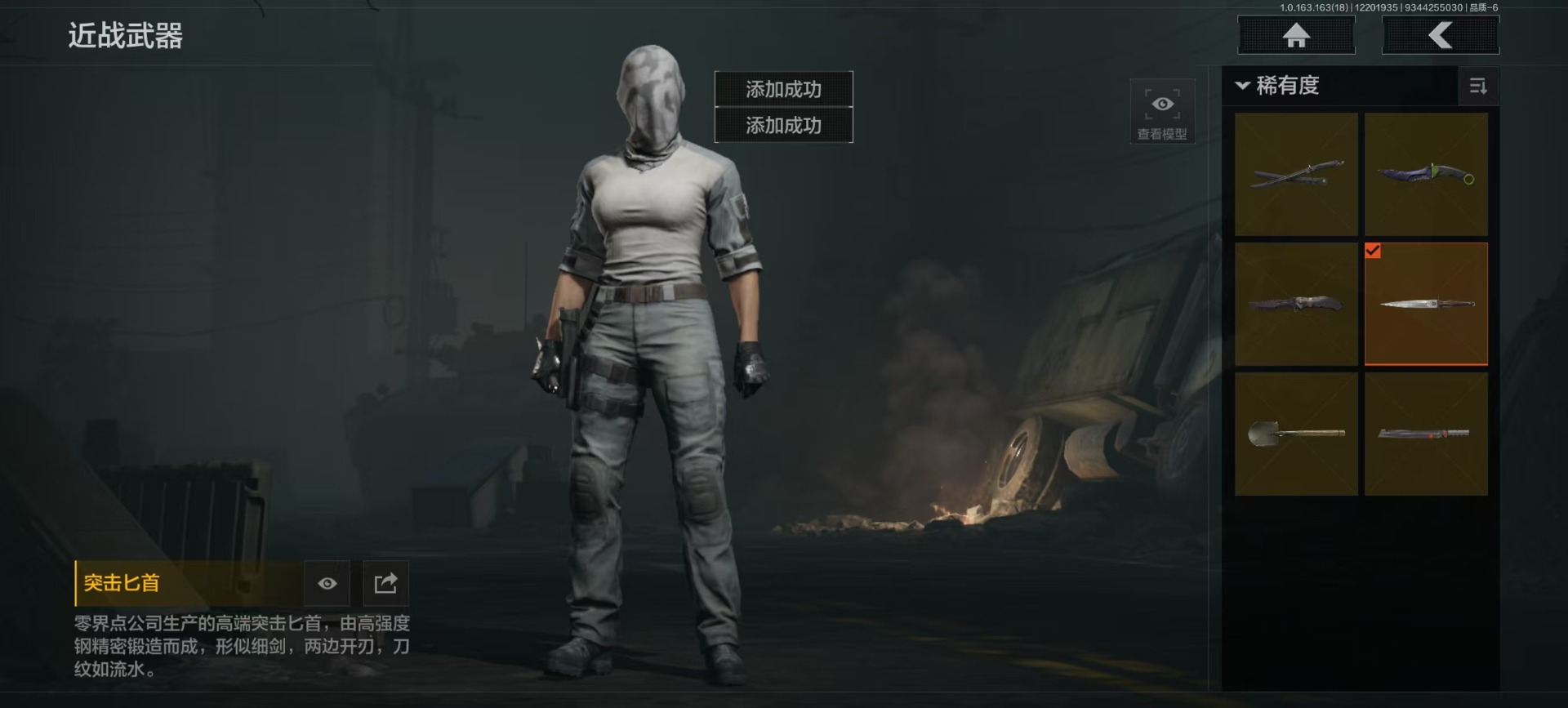 AQCMW40971暗区突围账号详情图3