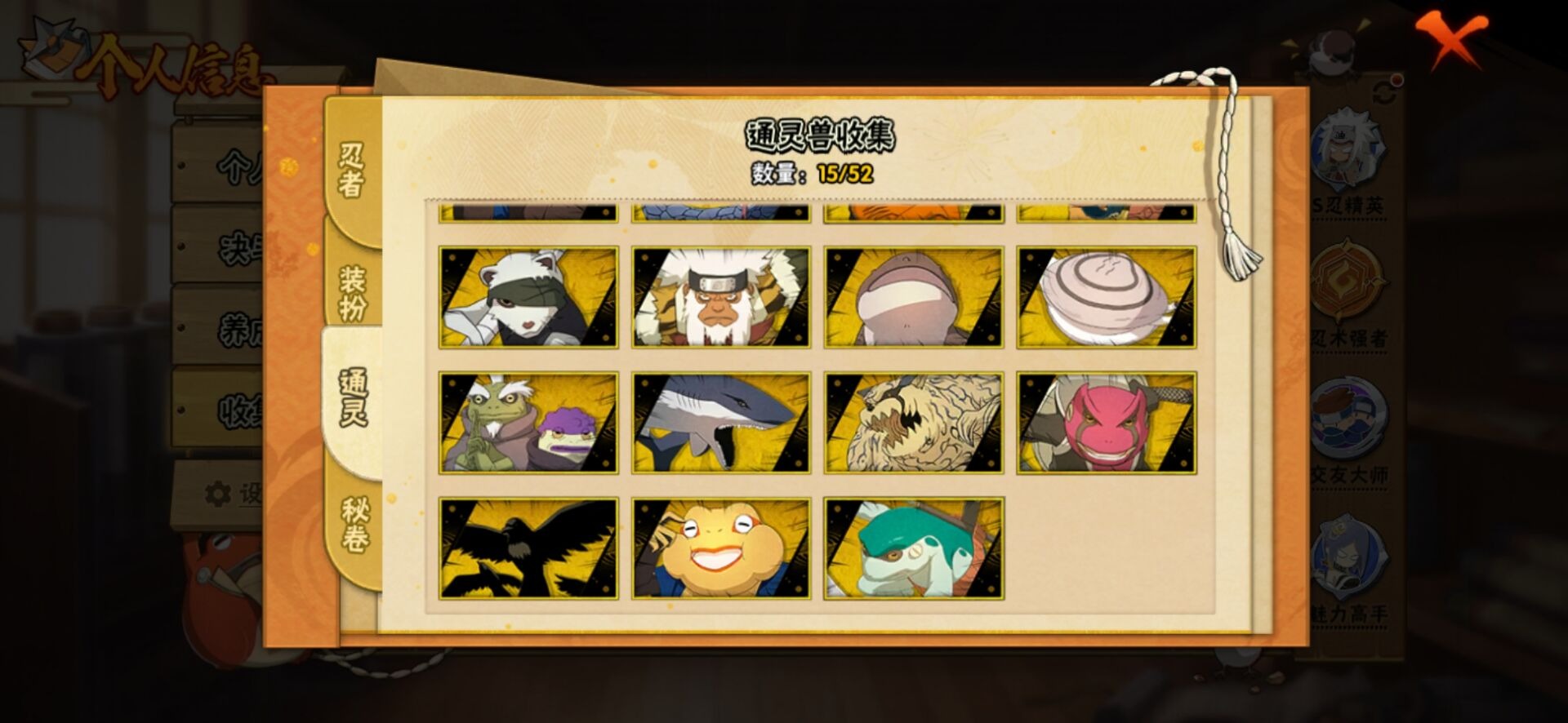 HYQM41354火影忍者账号详情图5 HYQM41354火影忍者账号详情图5