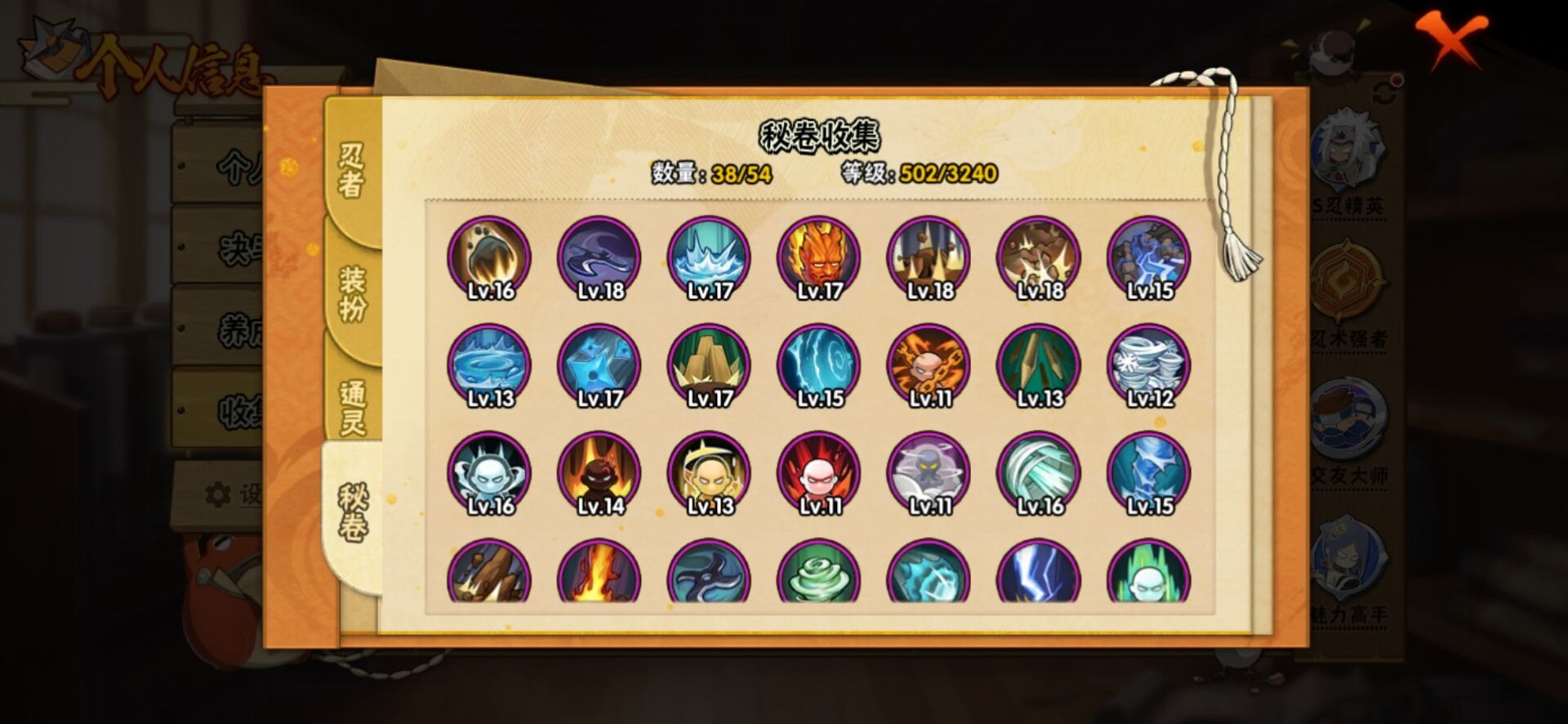 HYQM41354火影忍者账号详情图6 HYQM41354火影忍者账号详情图6