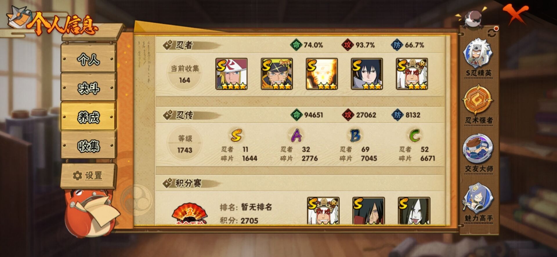 HYQM41354火影忍者账号详情图8 HYQM41354火影忍者账号详情图8