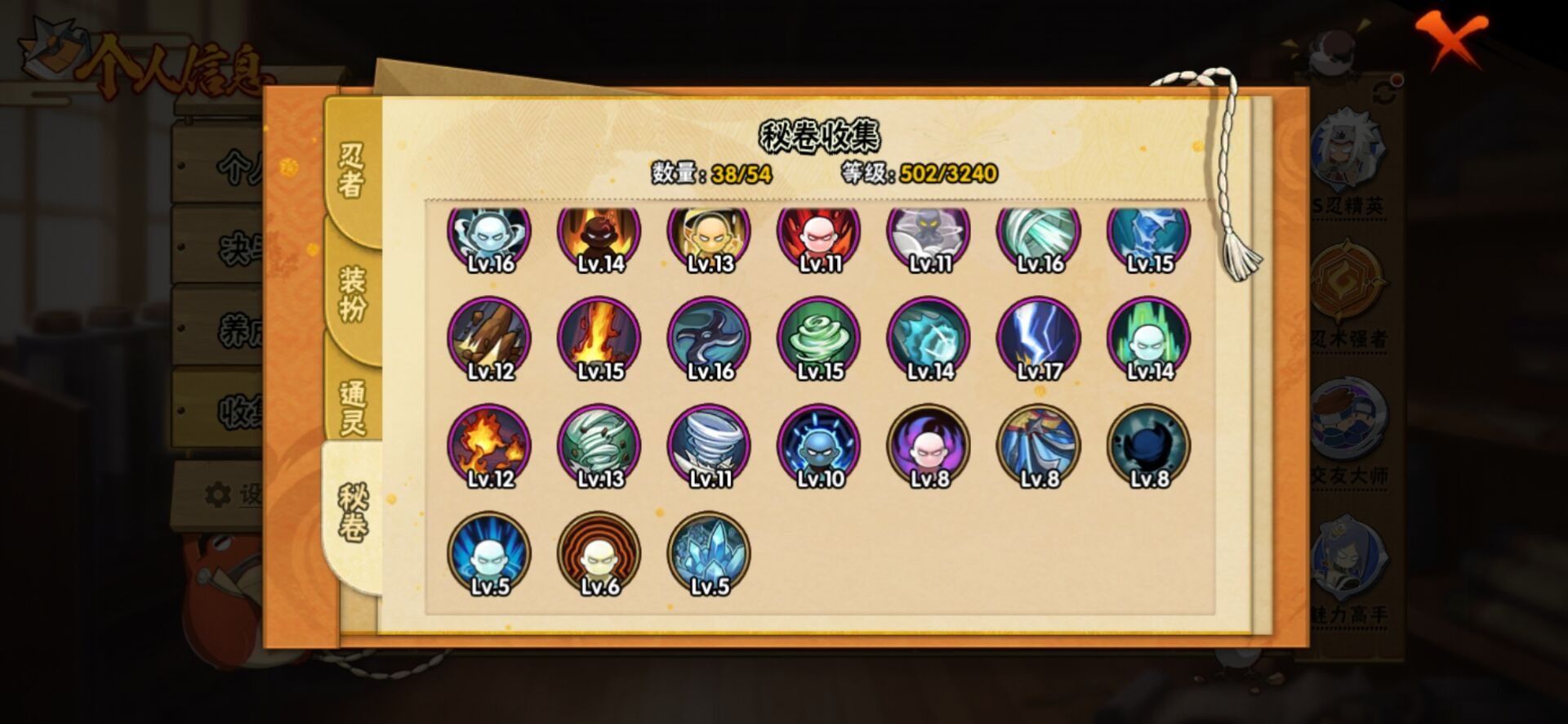 HYQM41354火影忍者账号详情图10 HYQM41354火影忍者账号详情图10