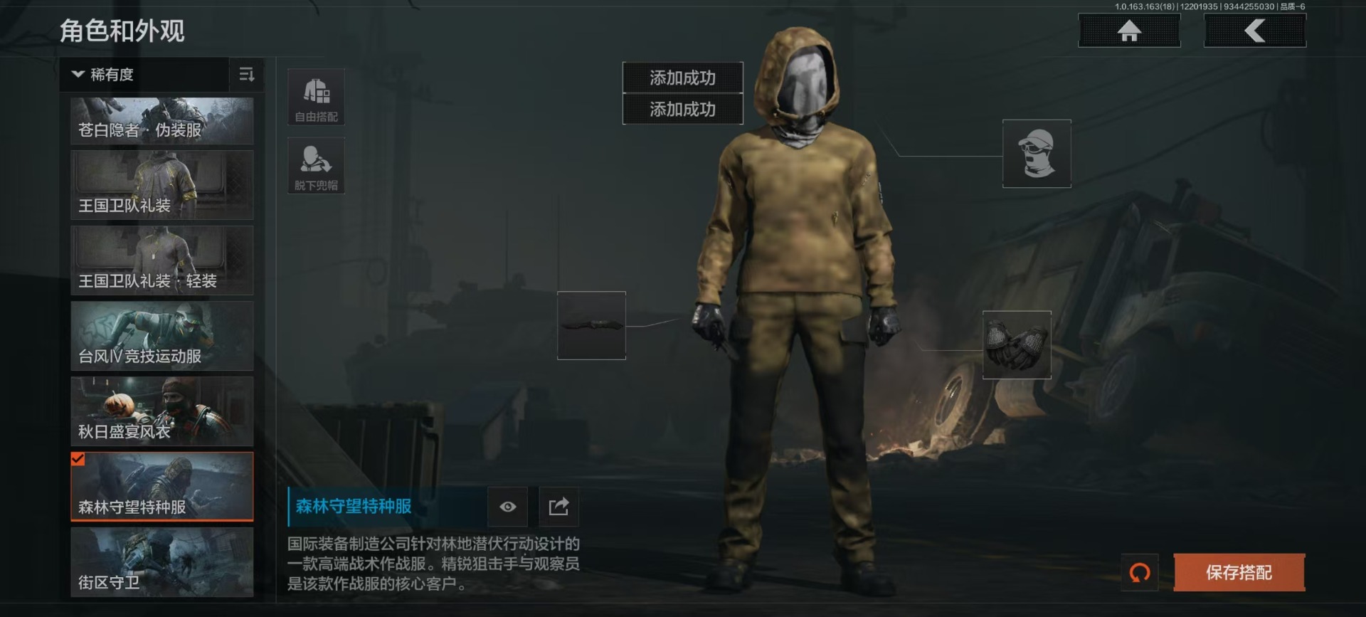 AQCMW40971暗区突围账号详情图10