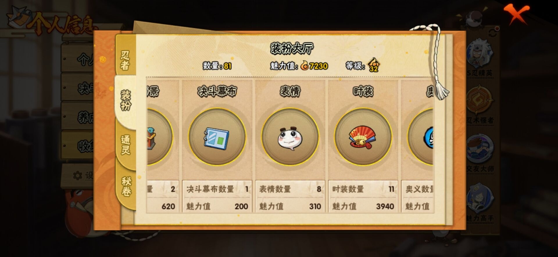 HYQM41354火影忍者账号详情图13 HYQM41354火影忍者账号详情图13