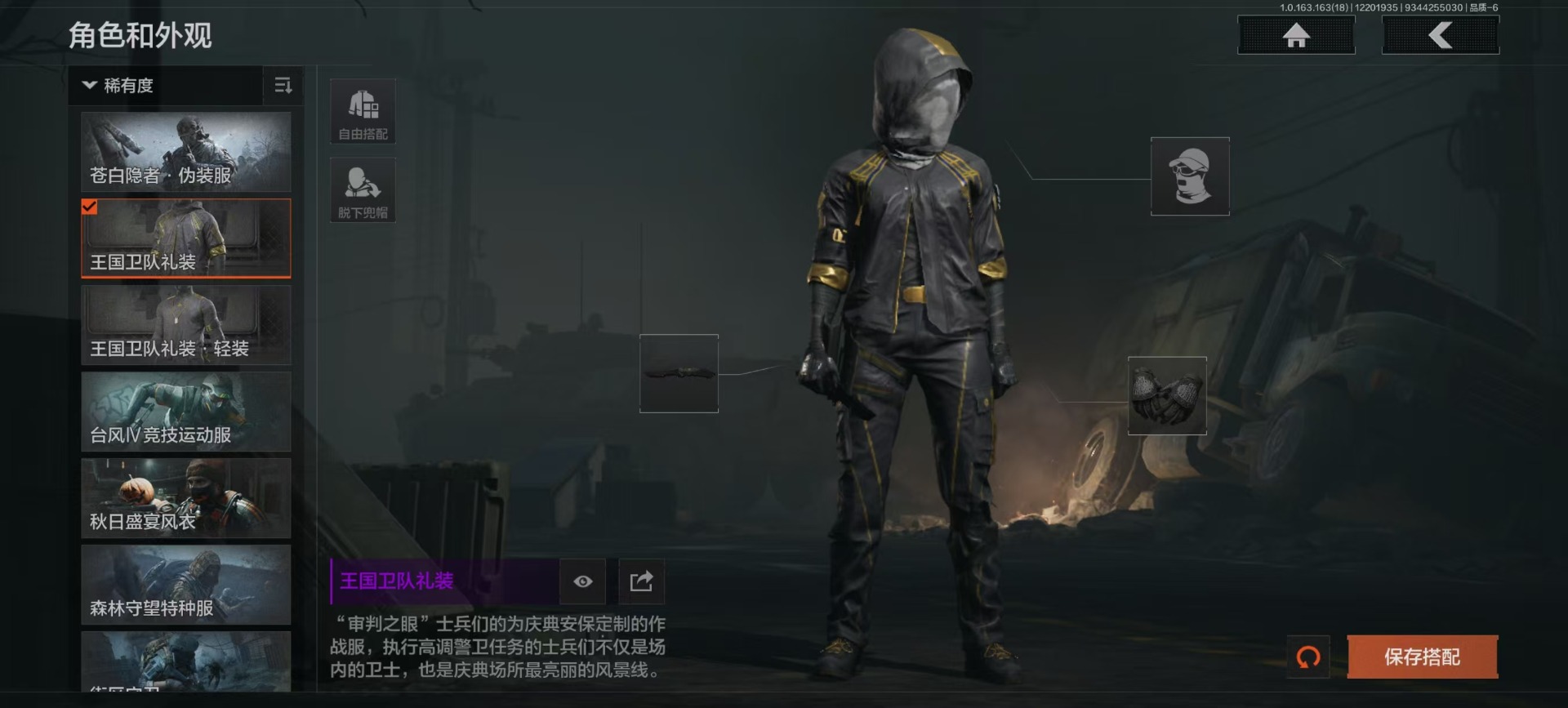 AQCMW40971暗区突围账号详情图14