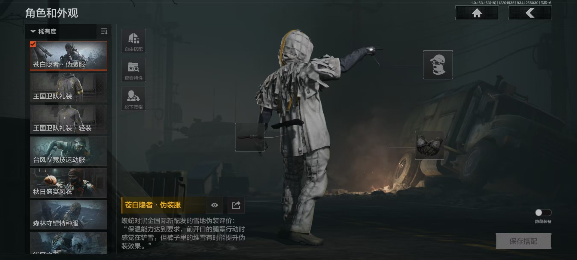 AQCMW40971暗区突围账号详情图15