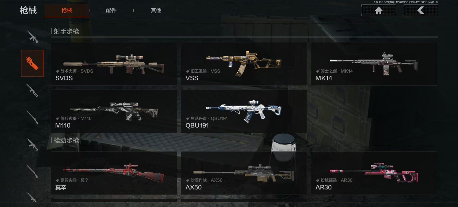 AQCMW40971暗区突围账号详情图17