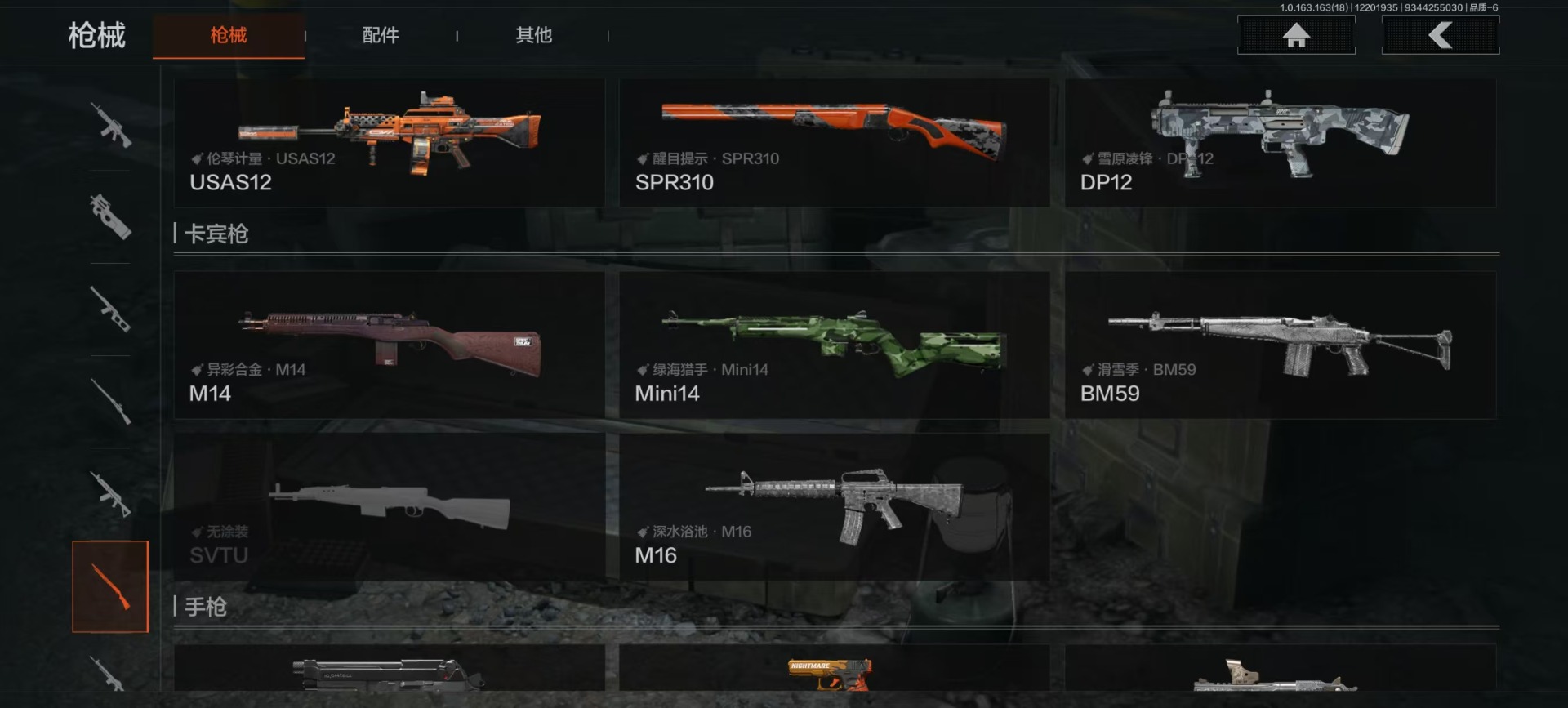 AQCMW40971暗区突围账号详情图16