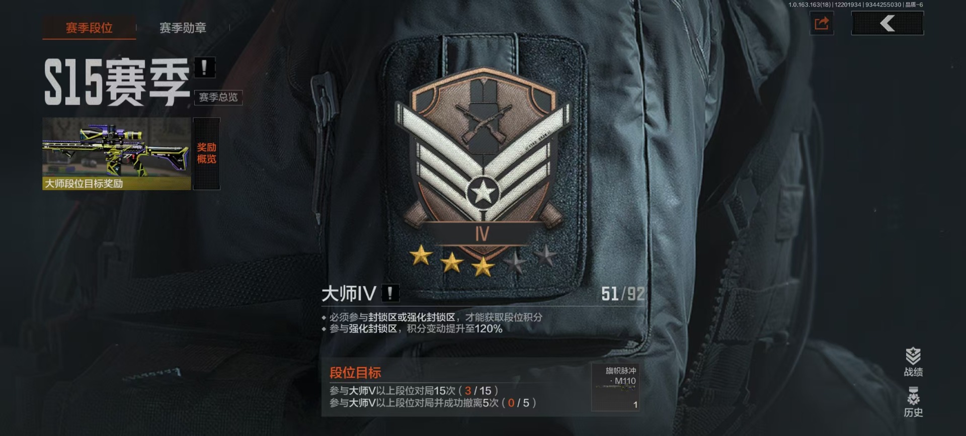 AQCMW40971暗区突围账号详情图25