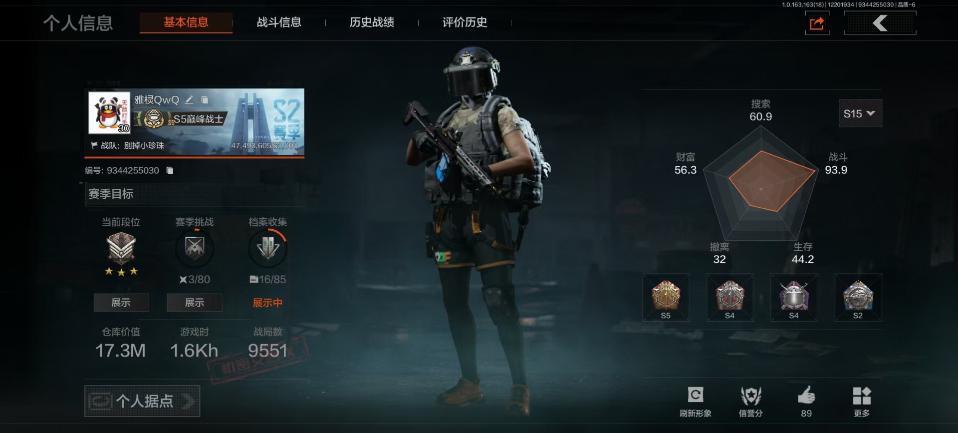 AQCMW40971暗区突围账号详情图27