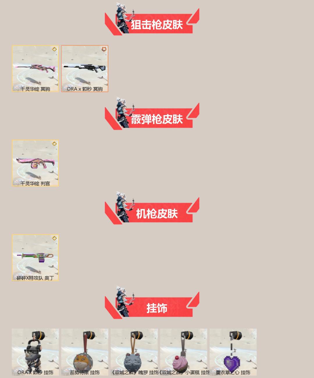 WWQQM41871无畏契约账号详情图4 WWQQM41871无畏契约账号详情图4