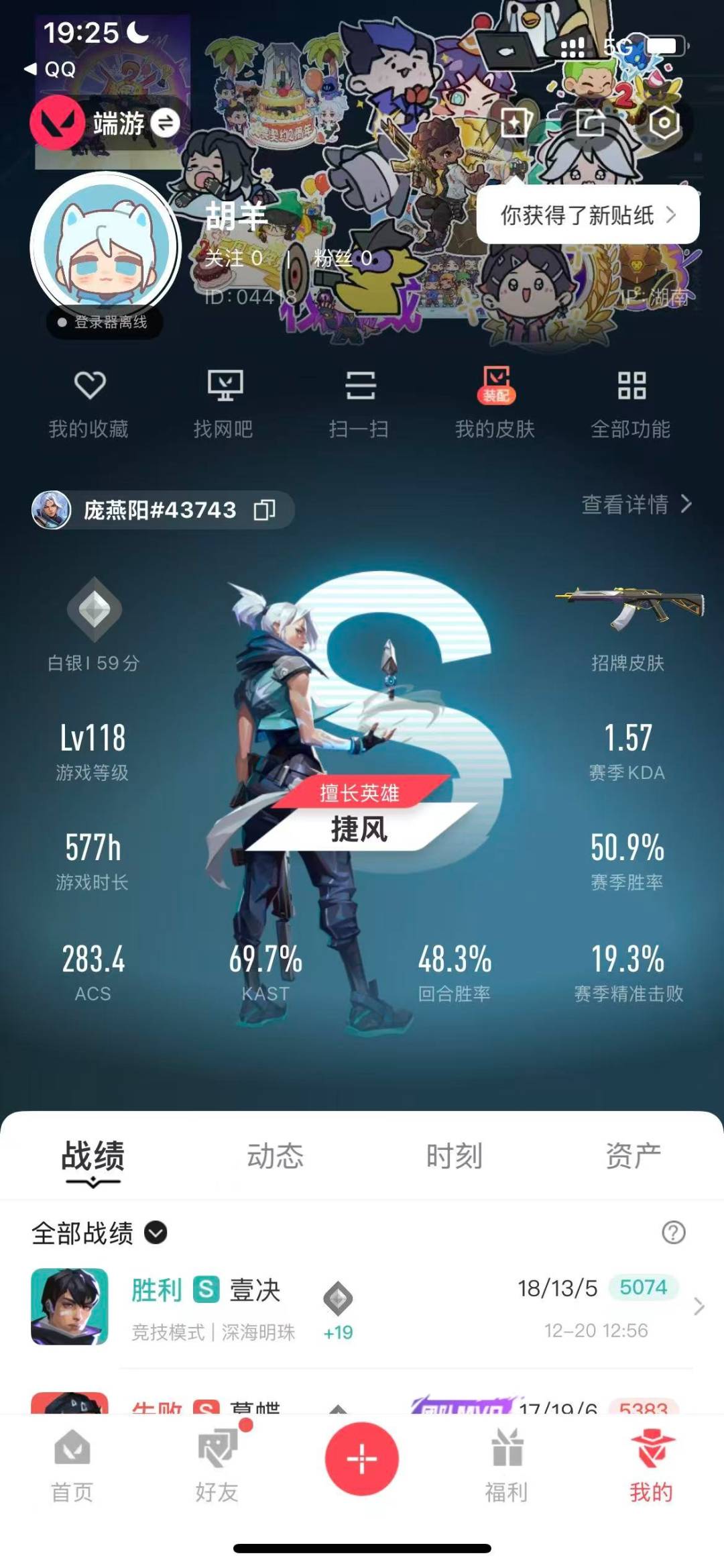 WWQQM41871无畏契约账号详情图8 WWQQM41871无畏契约账号详情图8