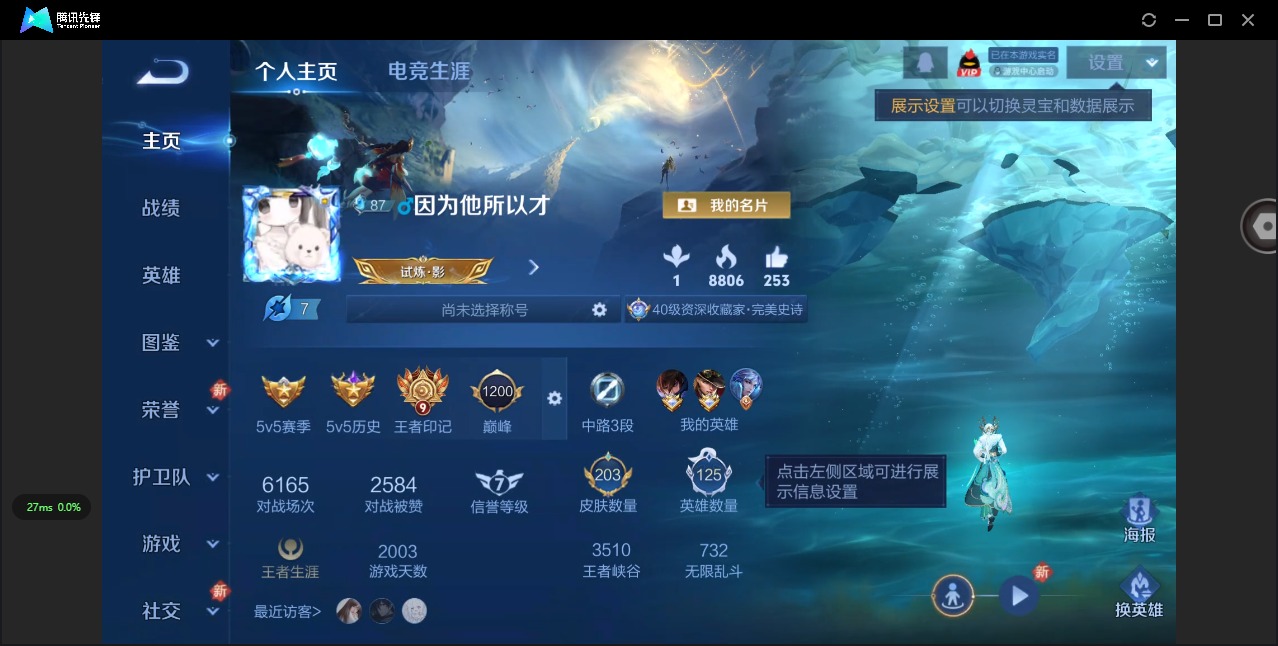 WZQM422607王者荣耀账号详情图4