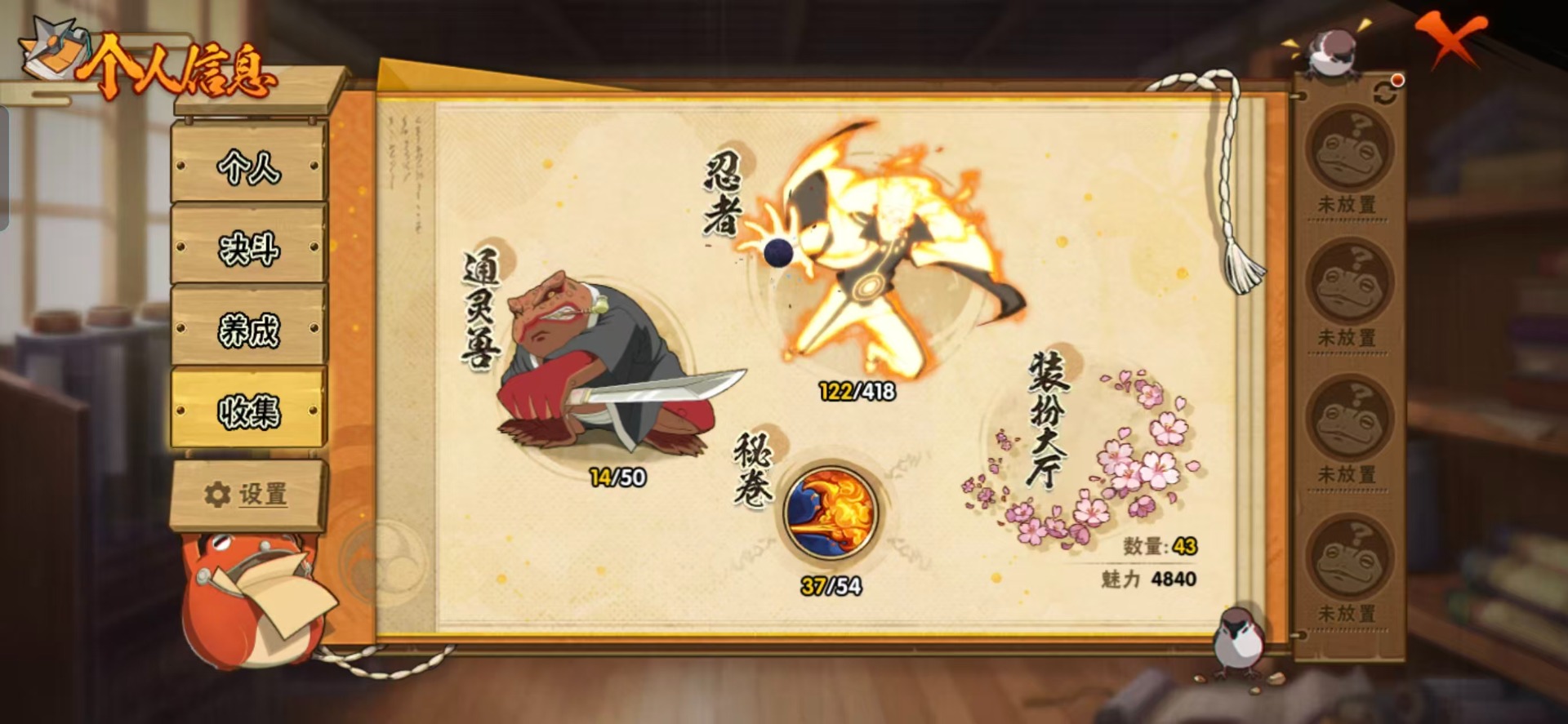 HYCMW41207火影忍者账号详情图8 HYCMW41207火影忍者账号详情图8