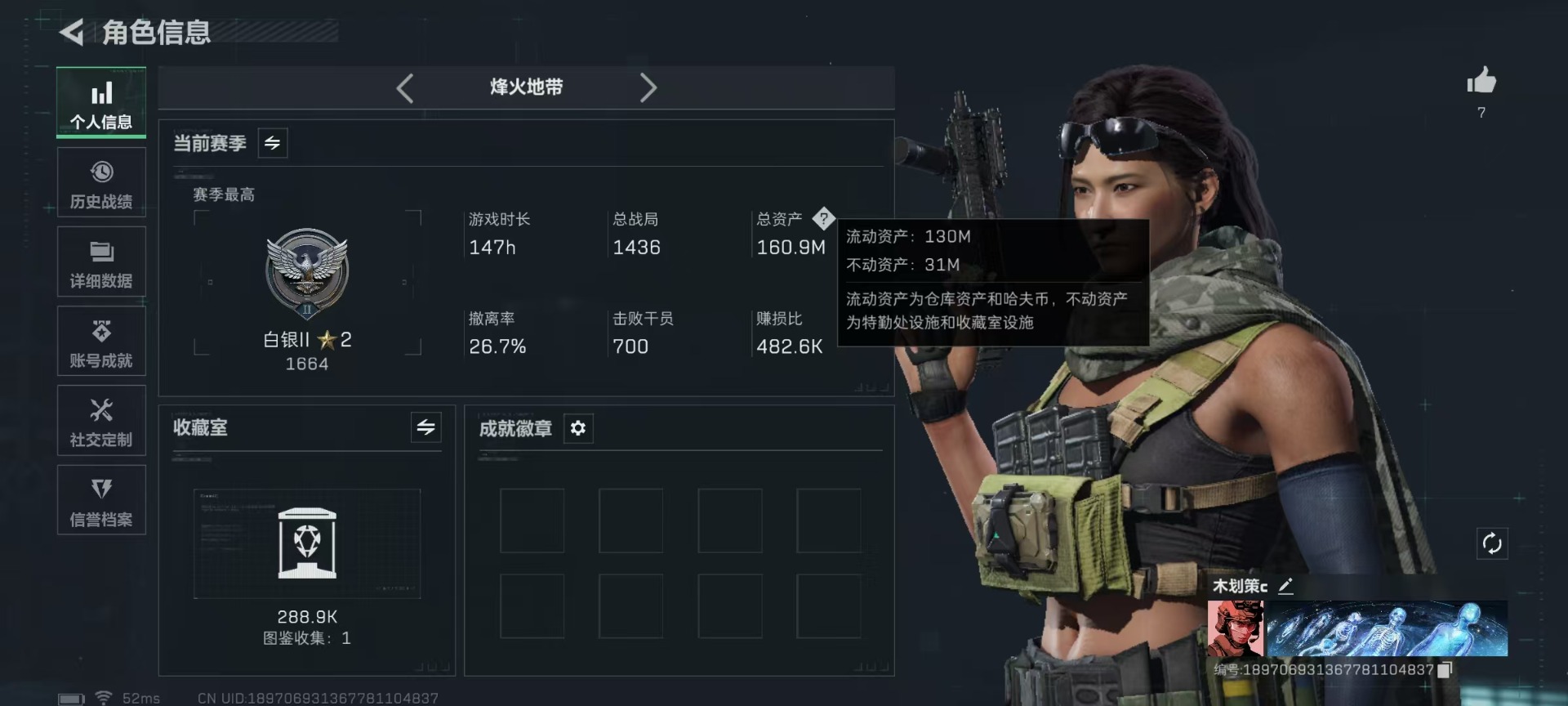 SJZQM44681三角洲行动账号详情图4