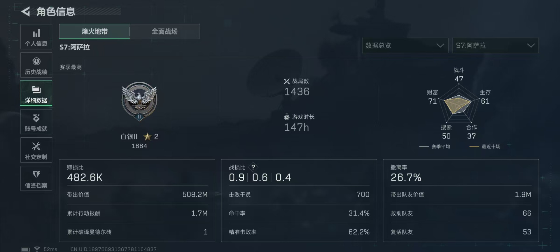 SJZQM44681三角洲行动账号详情图6