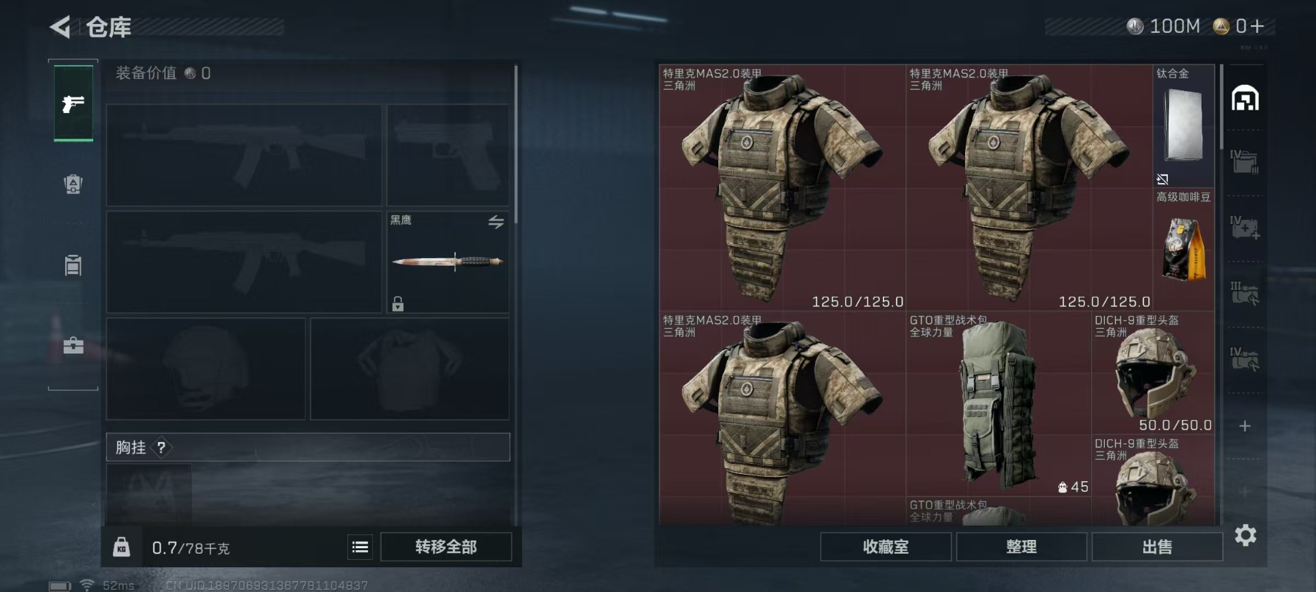 SJZQM44681三角洲行动账号详情图9