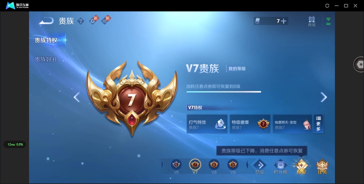 WZCMW420049王者荣耀账号详情图11