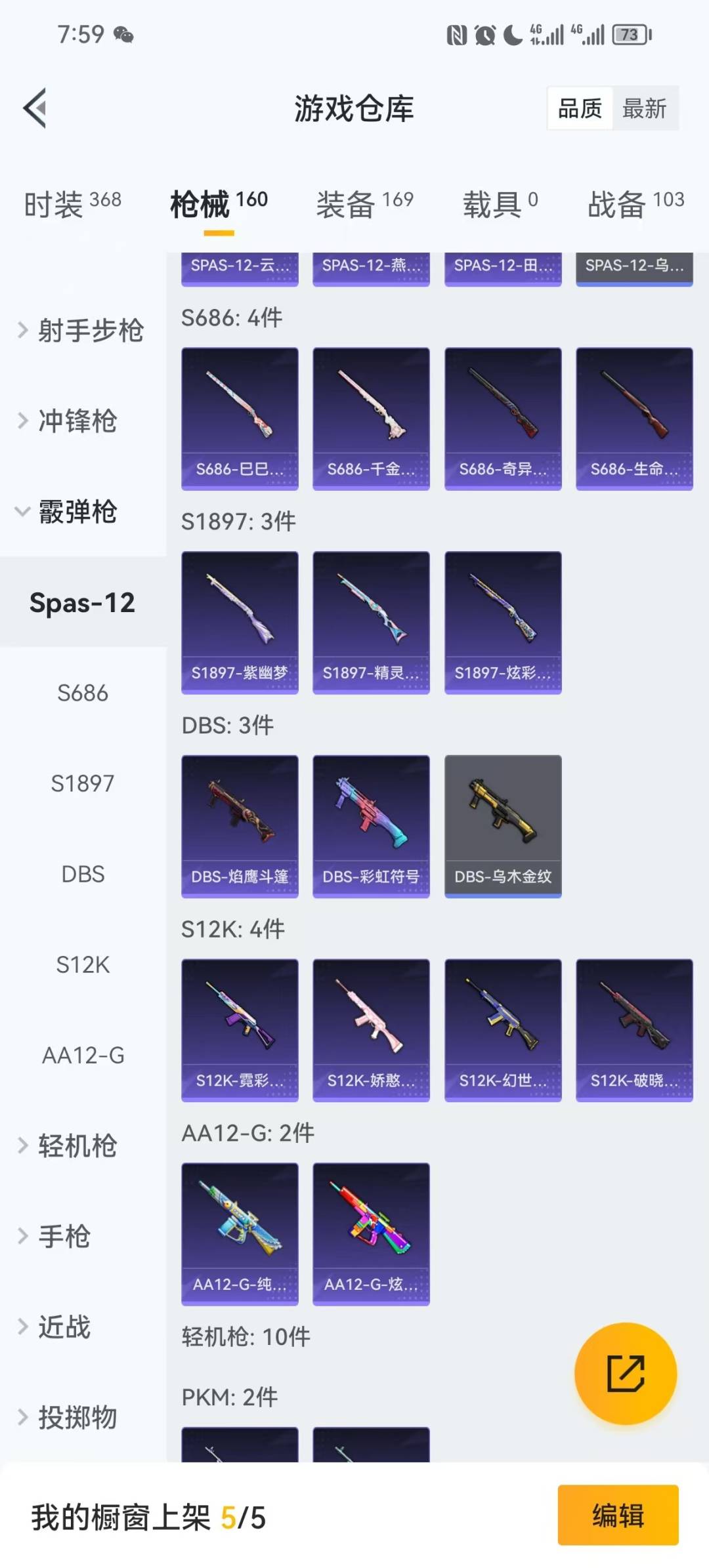 HPQM413291和平精英账号详情图7