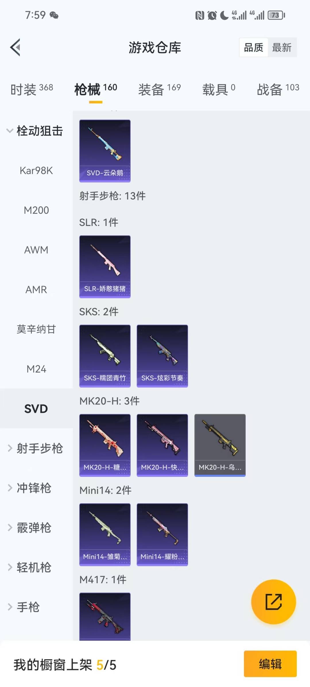 HPQM413291和平精英账号详情图10