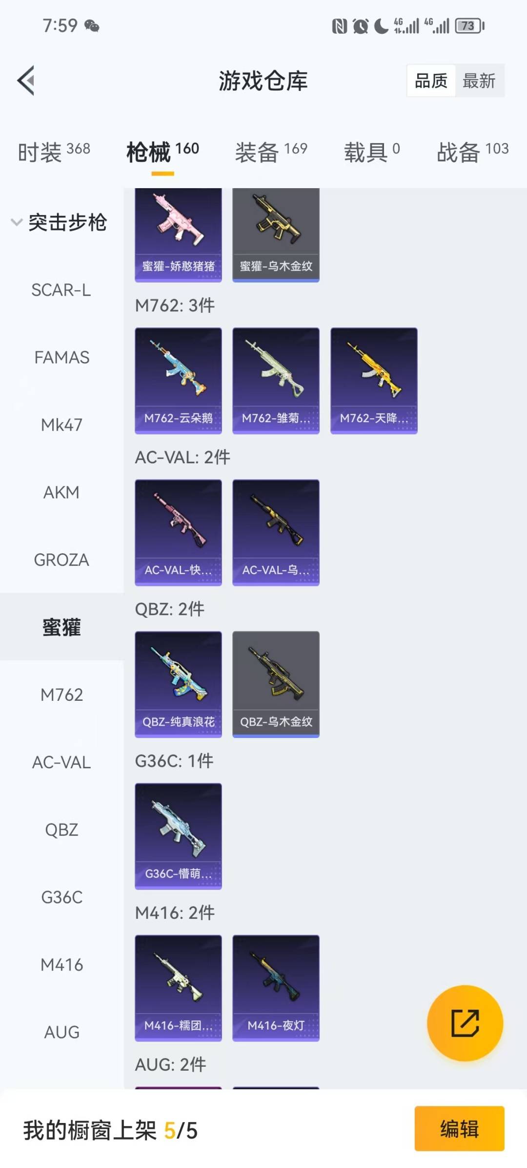 HPQM413291和平精英账号详情图12