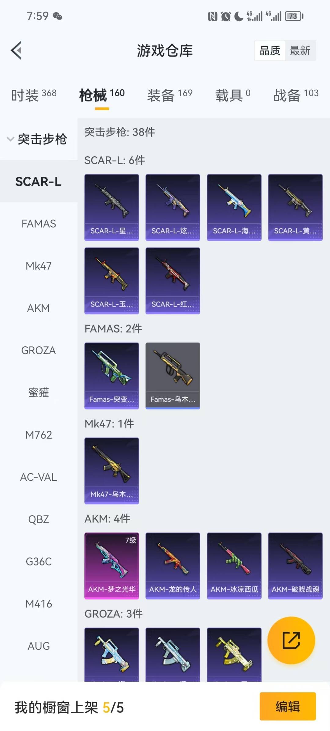 HPQM413291和平精英账号详情图13