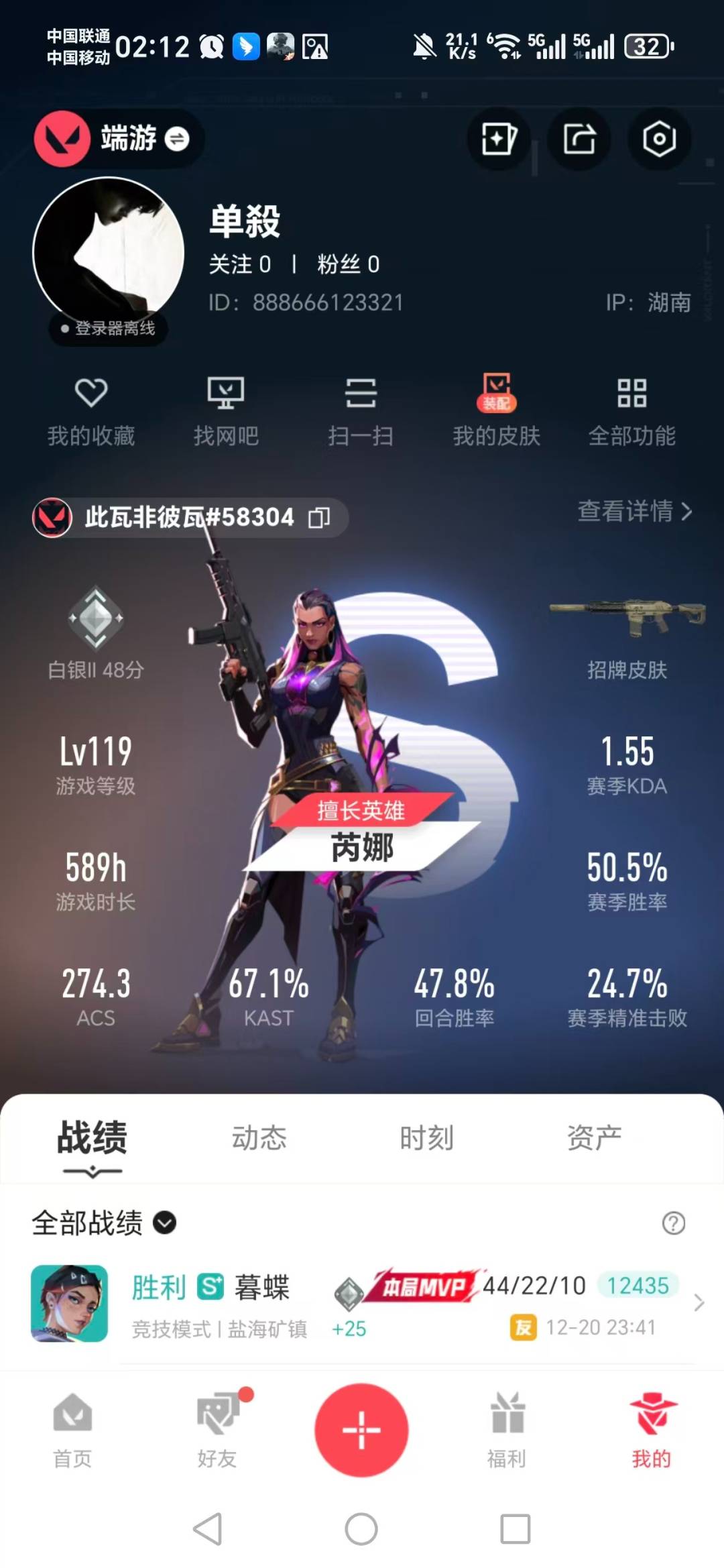 WWQQM41876无畏契约账号详情图7 WWQQM41876无畏契约账号详情图7