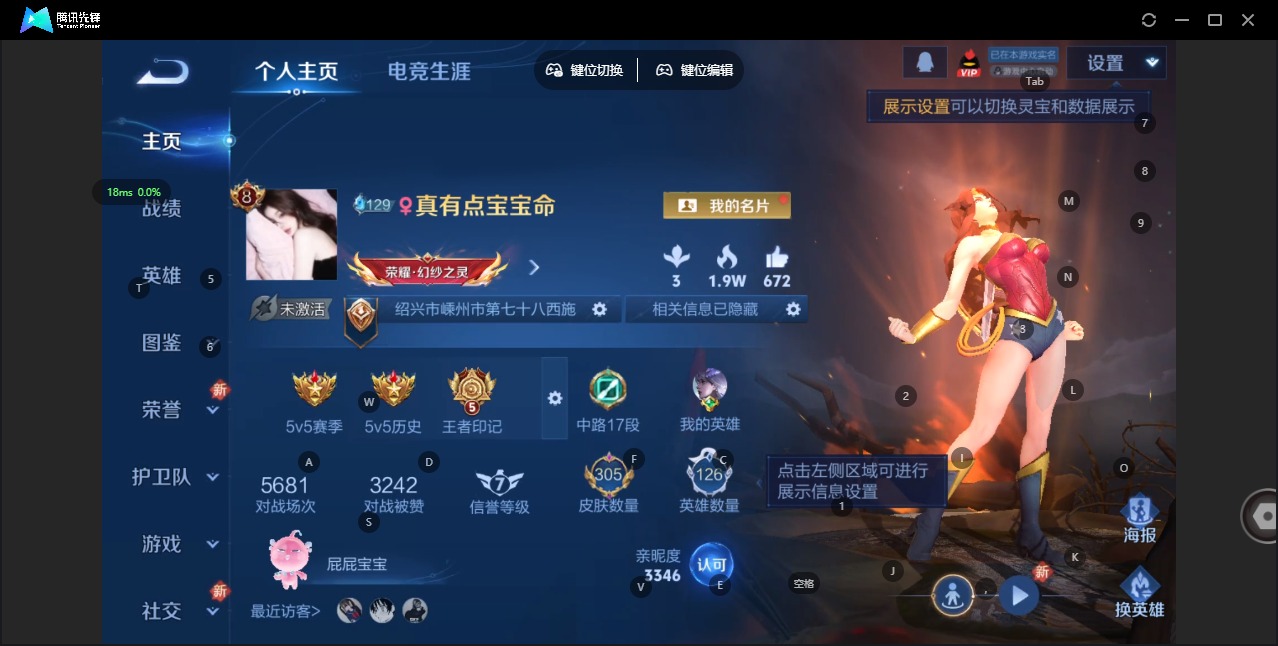 WZCMW420052王者荣耀账号详情图4 WZCMW420052王者荣耀账号详情图4