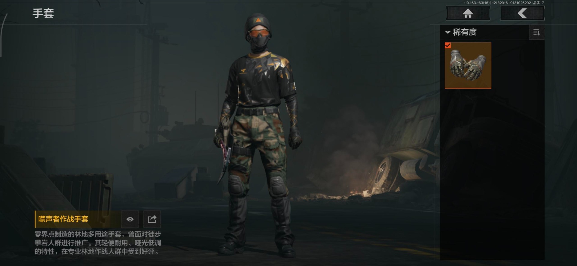 AQQM41140暗区突围账号详情图12 AQQM41140暗区突围账号详情图12