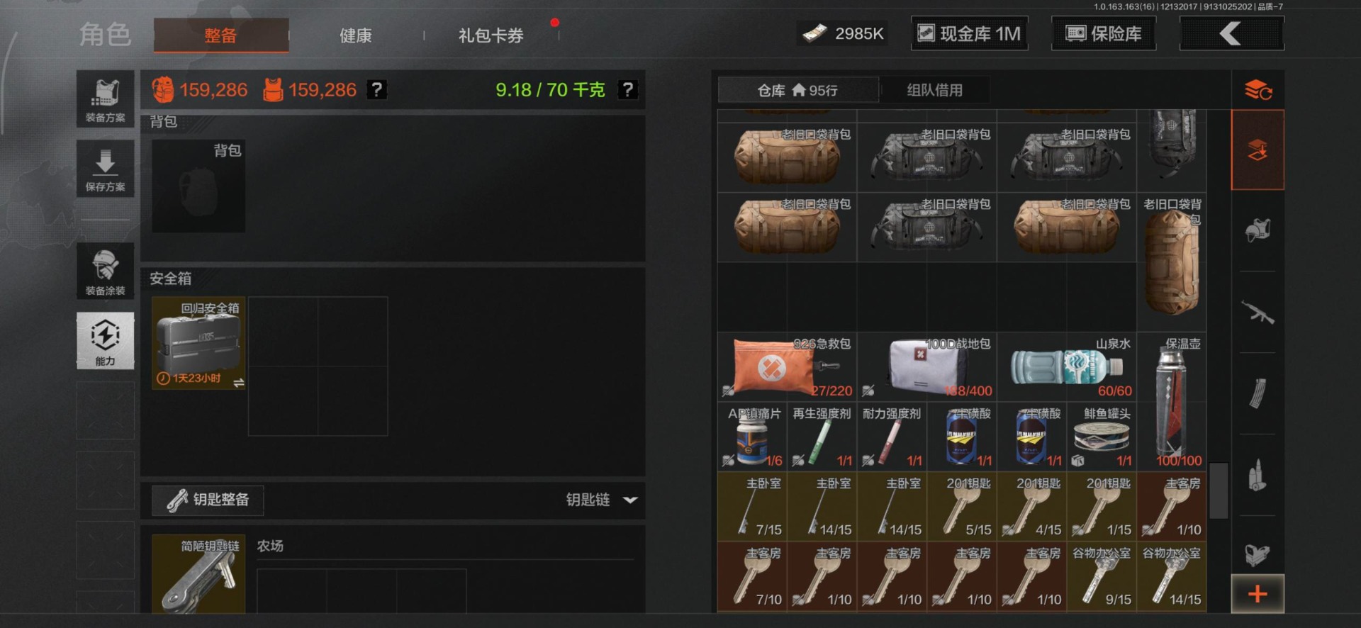 AQQM41140暗区突围账号详情图14 AQQM41140暗区突围账号详情图14