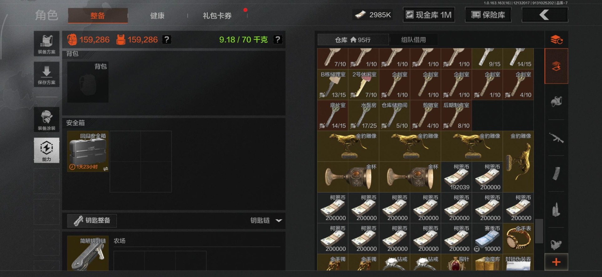 AQQM41140暗区突围账号详情图15 AQQM41140暗区突围账号详情图15