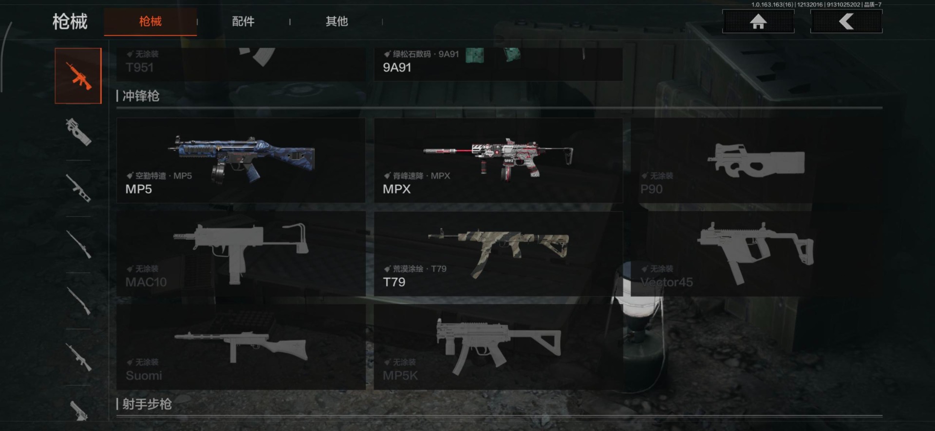 AQQM41140暗区突围账号详情图22 AQQM41140暗区突围账号详情图22