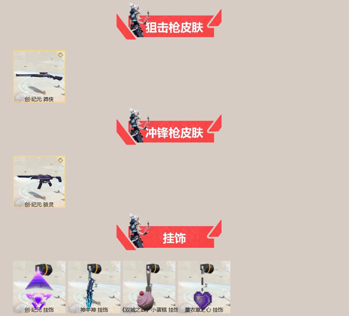 WWQQM41879无畏契约账号详情图4 WWQQM41879无畏契约账号详情图4