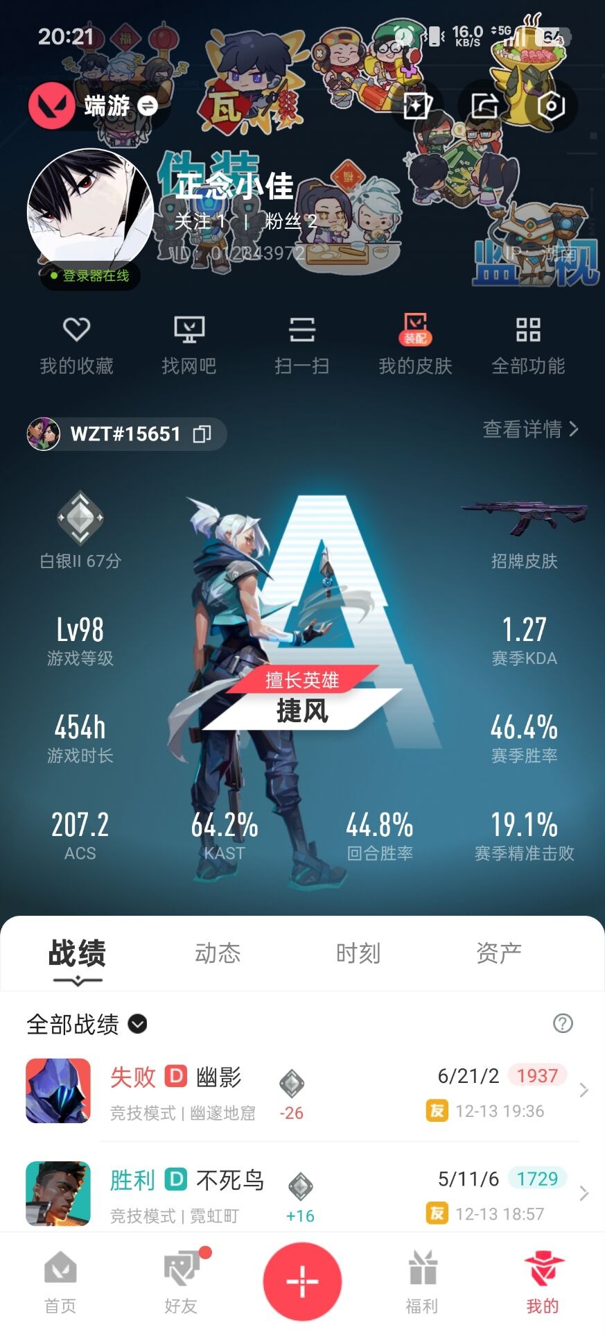 WWQQM41879无畏契约账号详情图5 WWQQM41879无畏契约账号详情图5