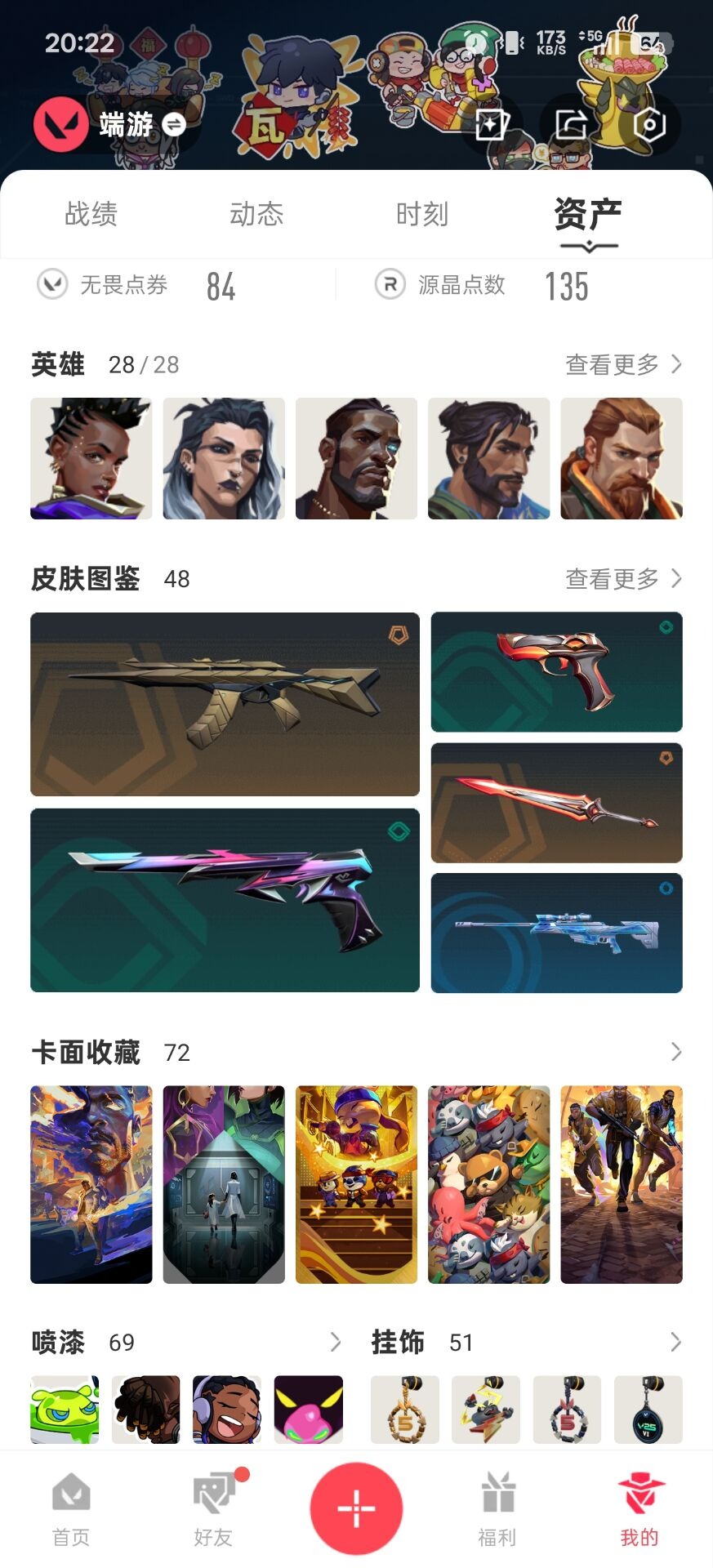 WWQQM41879无畏契约账号详情图7 WWQQM41879无畏契约账号详情图7