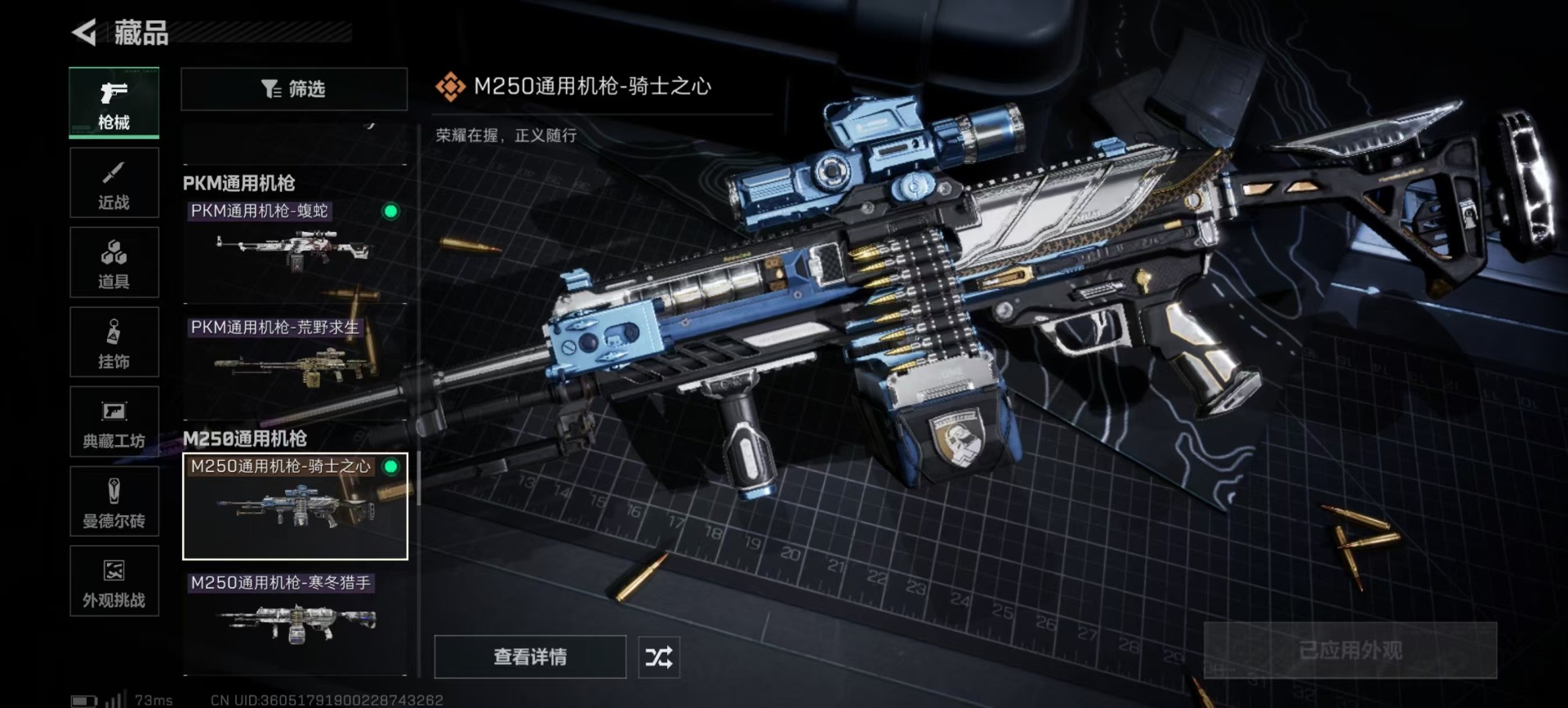 SJZCMW44007三角洲行动账号详情图10