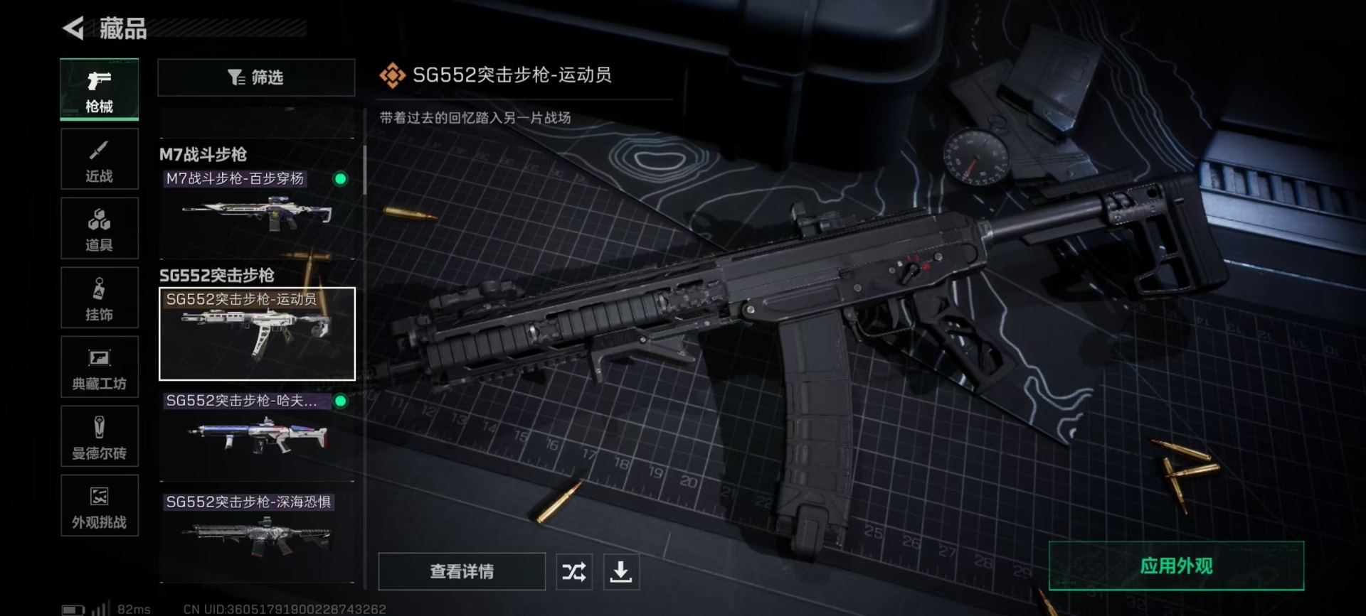 SJZCMW44007三角洲行动账号详情图18