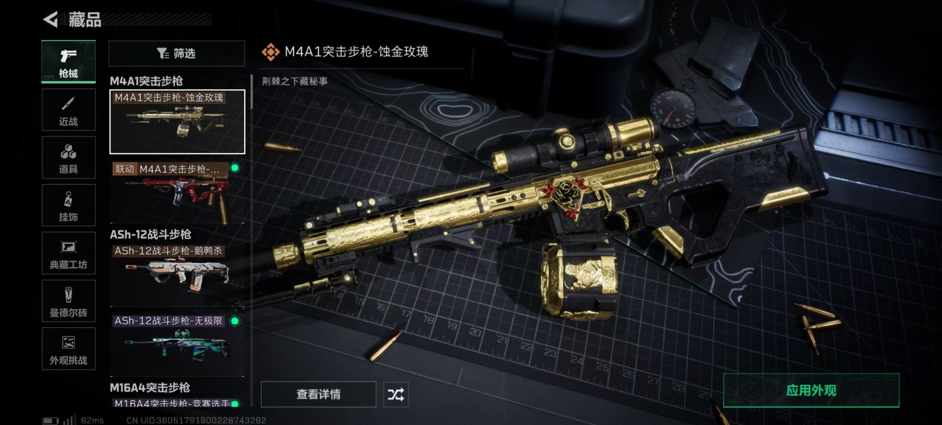 SJZCMW44007三角洲行动账号详情图20