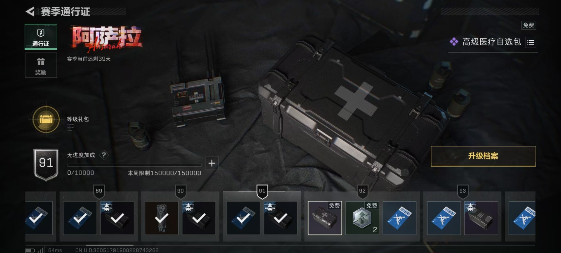 SJZCMW44007三角洲行动账号详情图21