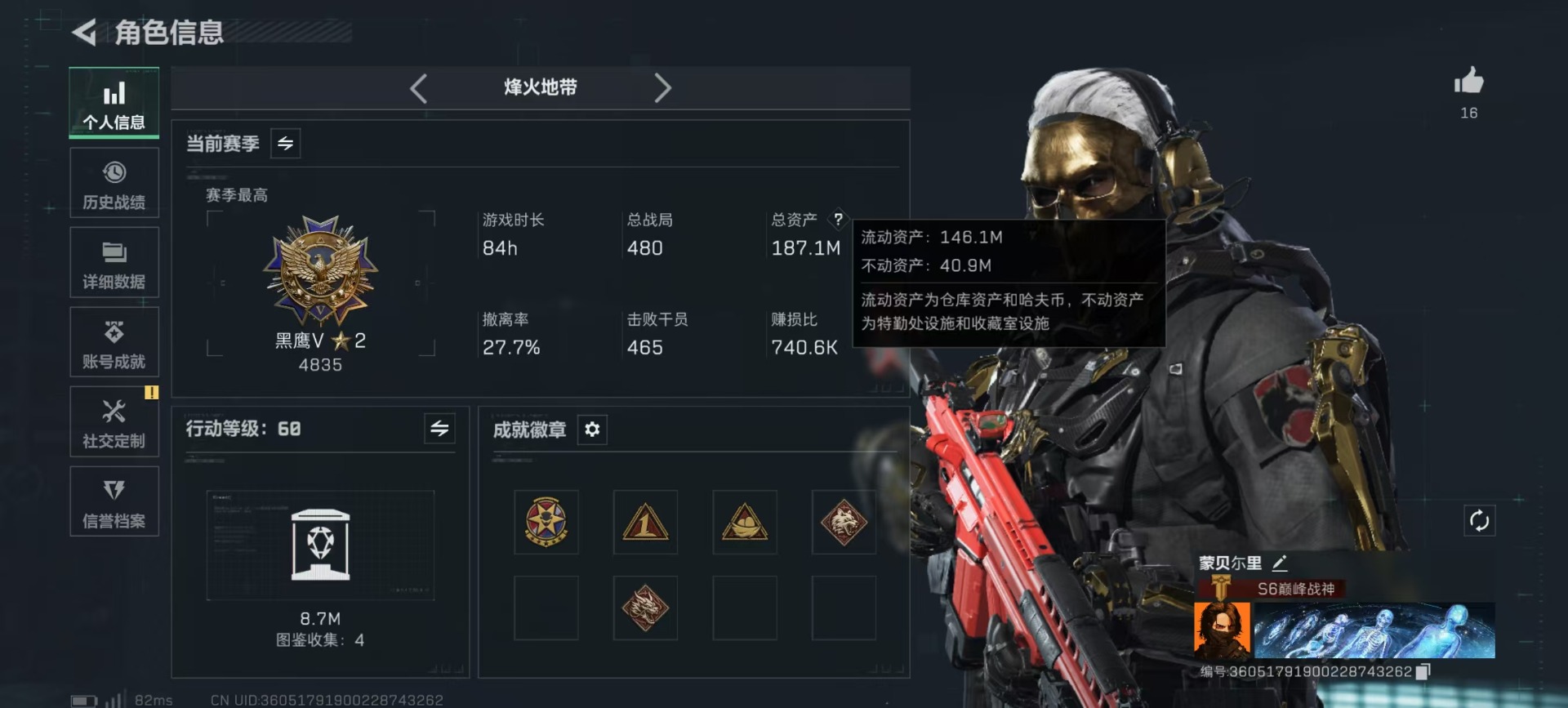 SJZCMW44007三角洲行动账号详情图31