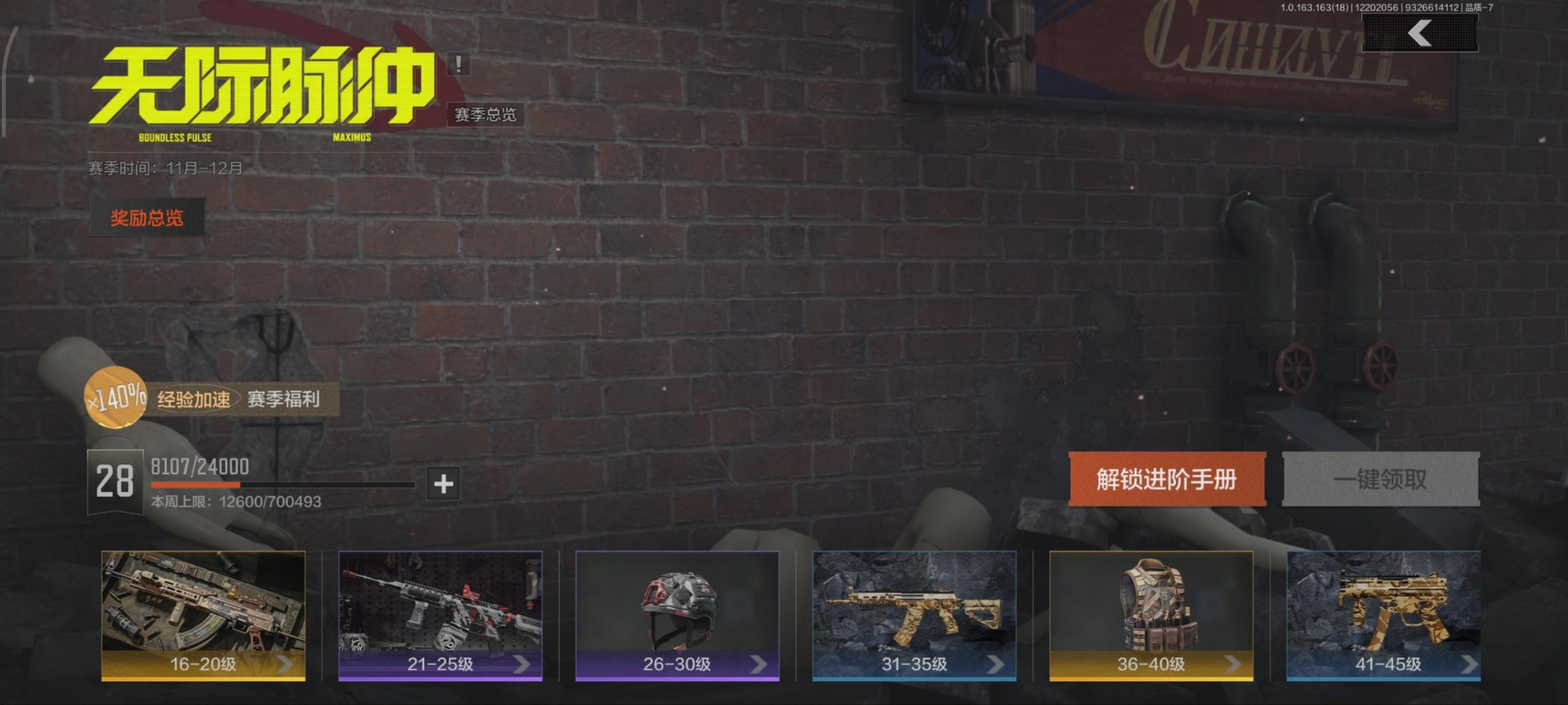 AQCMW40975暗区突围账号详情图2 AQCMW40975暗区突围账号详情图2