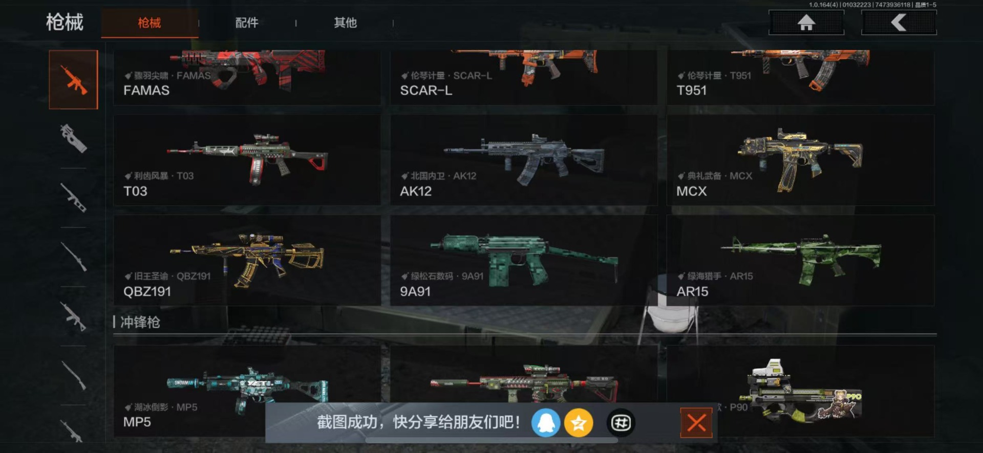 暗区突围账号苹果QQ库存价值8.2 5近战武器 1金套装 7金枪皮  可修改实名 
【柯恩币数量】2395
【角色装扮（