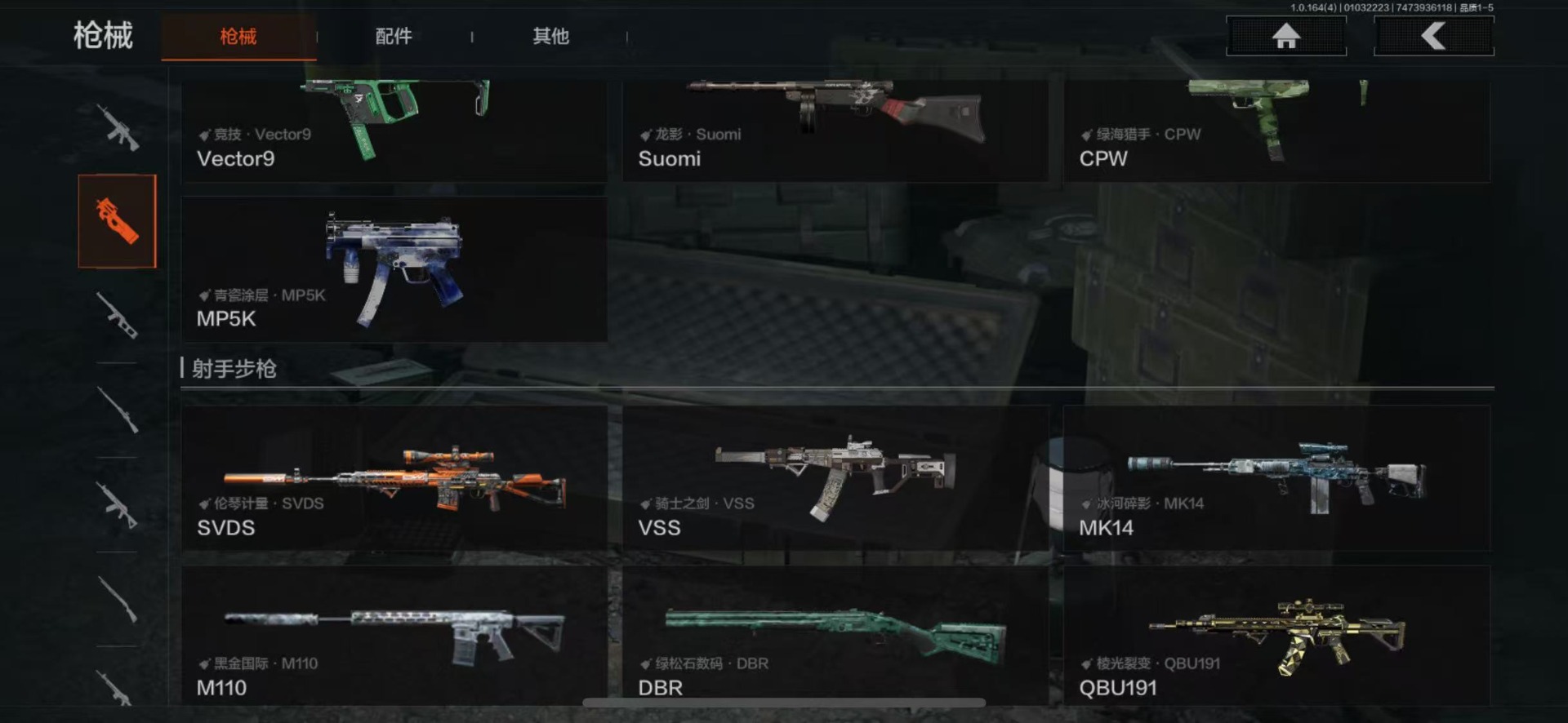 AQQM41143暗区突围账号详情图4