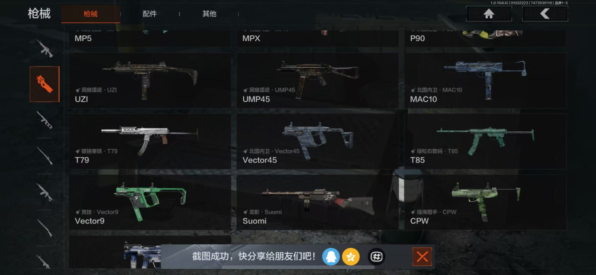 AQQM41143暗区突围账号详情图3