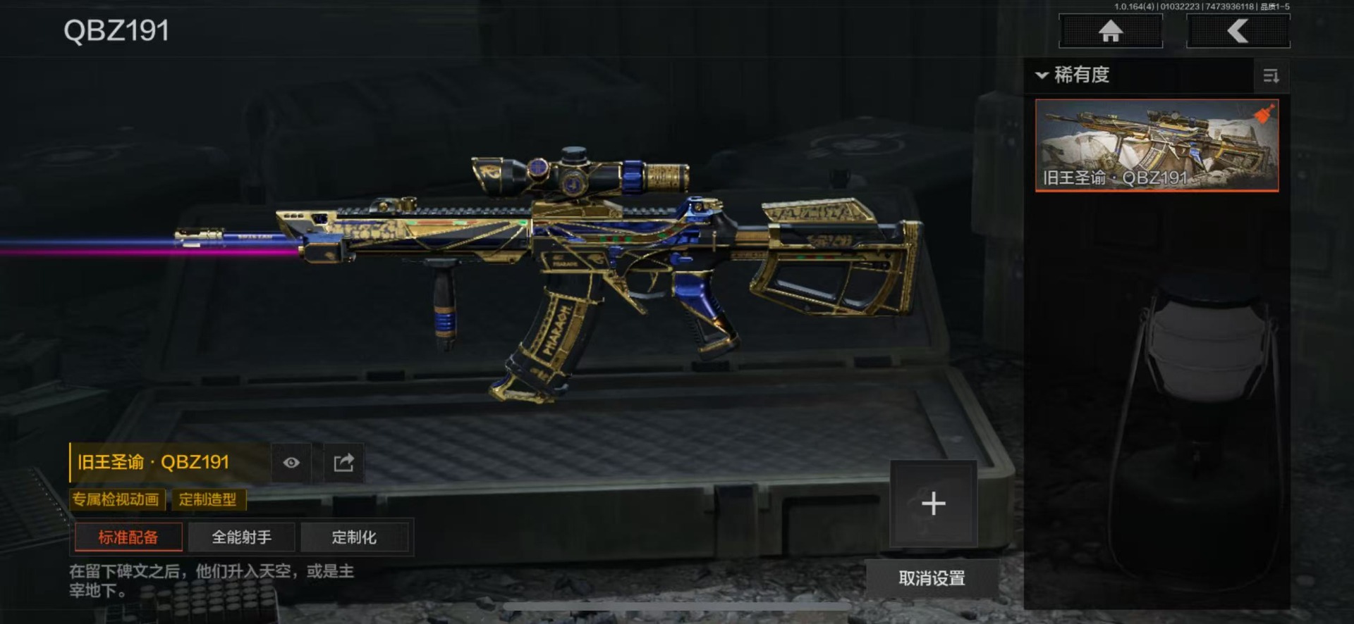 AQQM41143暗区突围账号详情图5