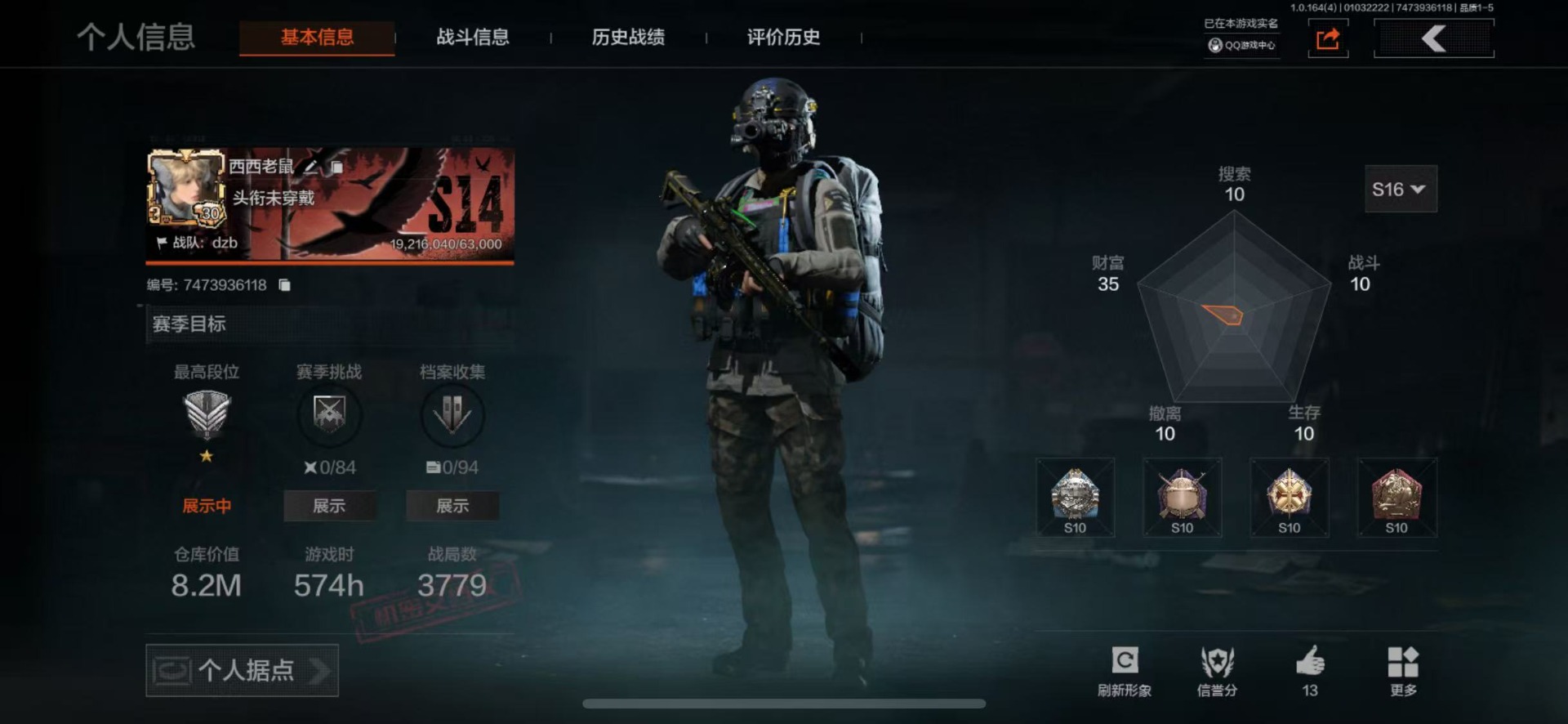 AQQM41143暗区突围账号详情图10