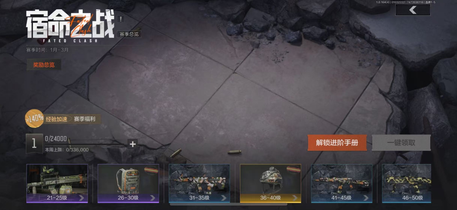 AQQM41143暗区突围账号详情图12