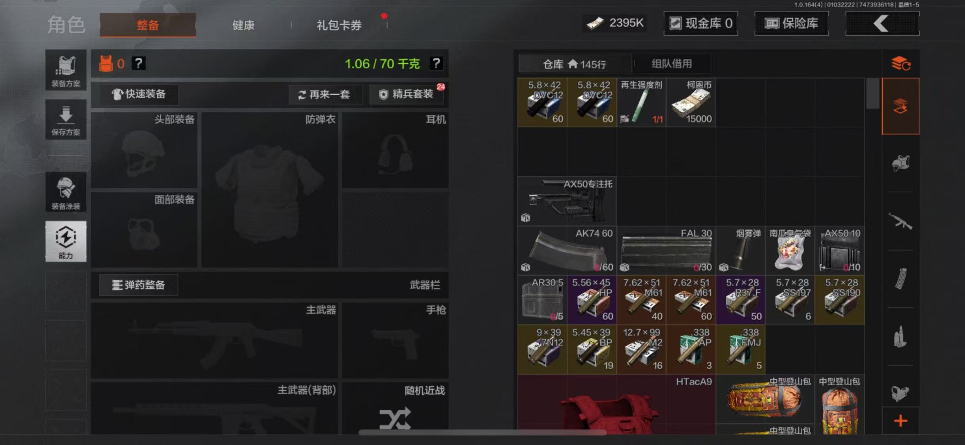 AQQM41143暗区突围账号详情图14