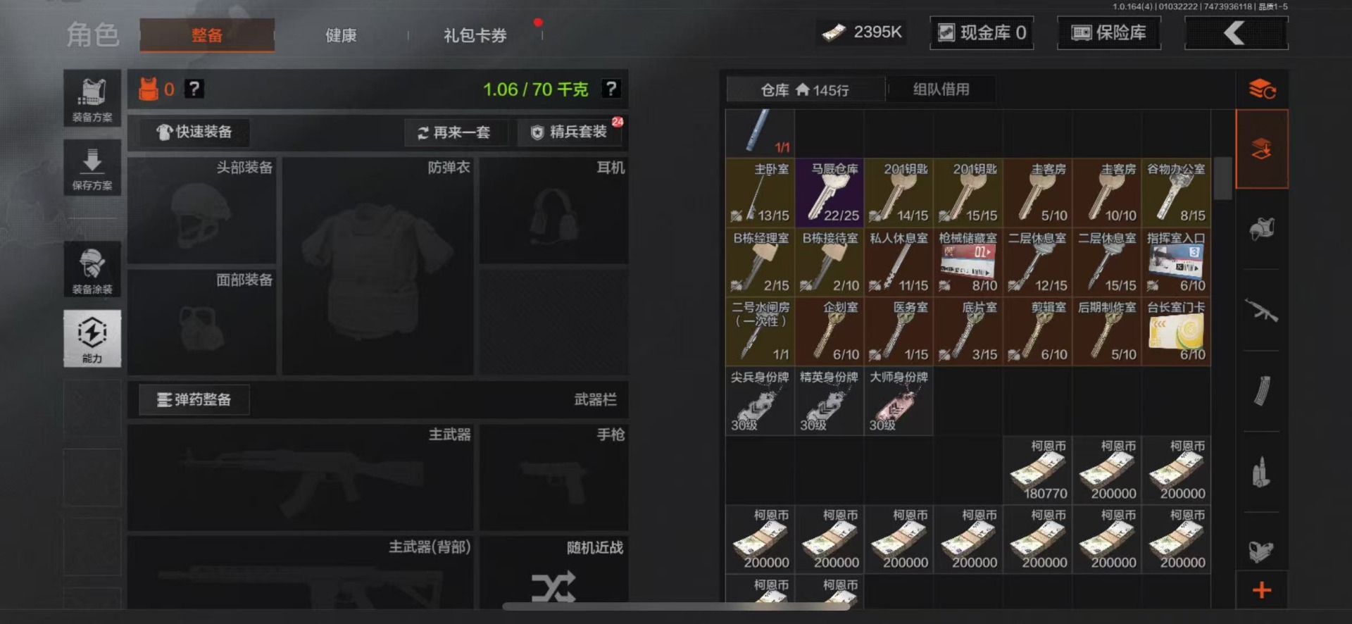 AQQM41143暗区突围账号详情图16