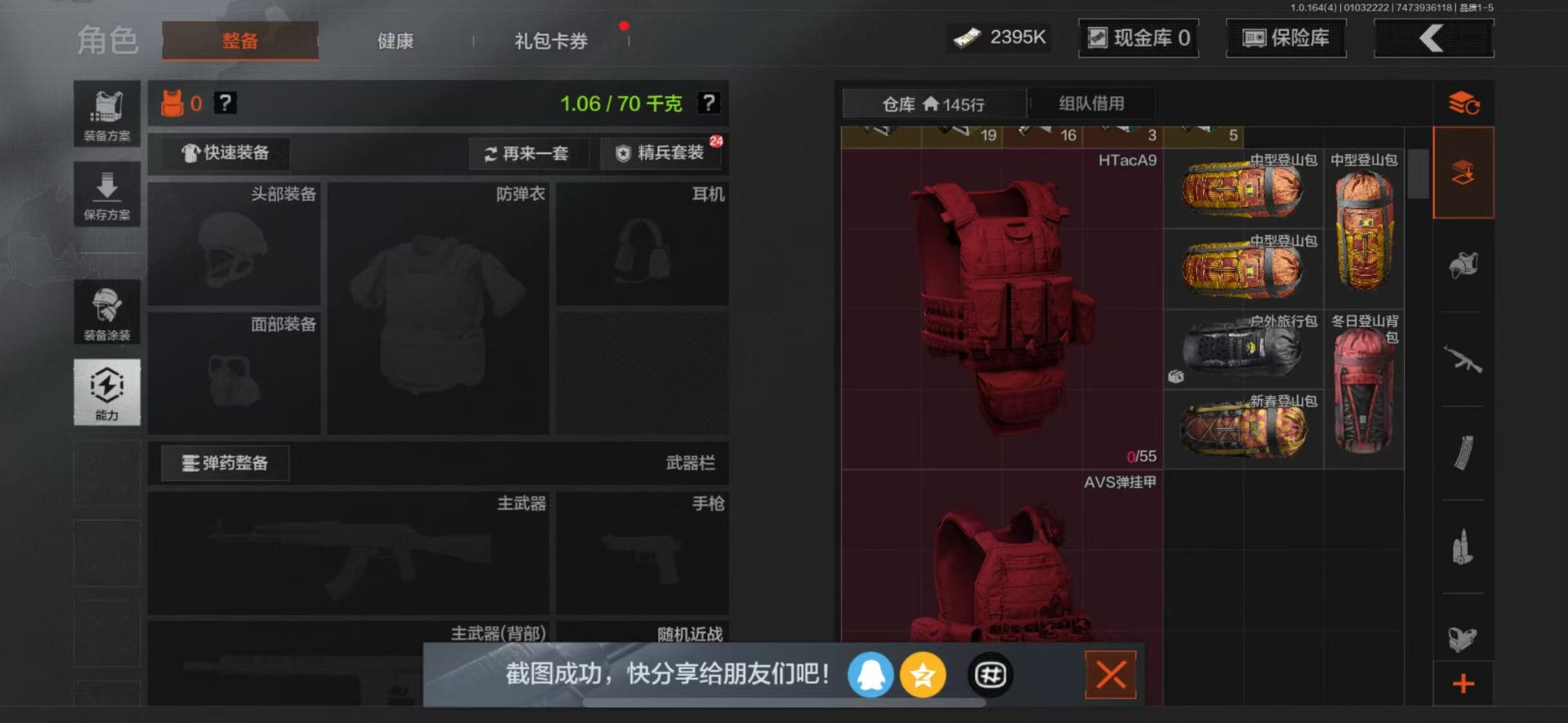 AQQM41143暗区突围账号详情图15