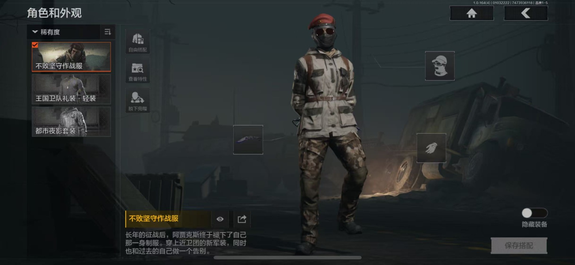 AQQM41143暗区突围账号详情图19